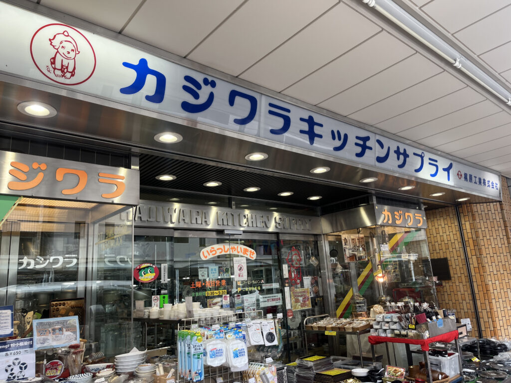 カジワラキッチンサプライ