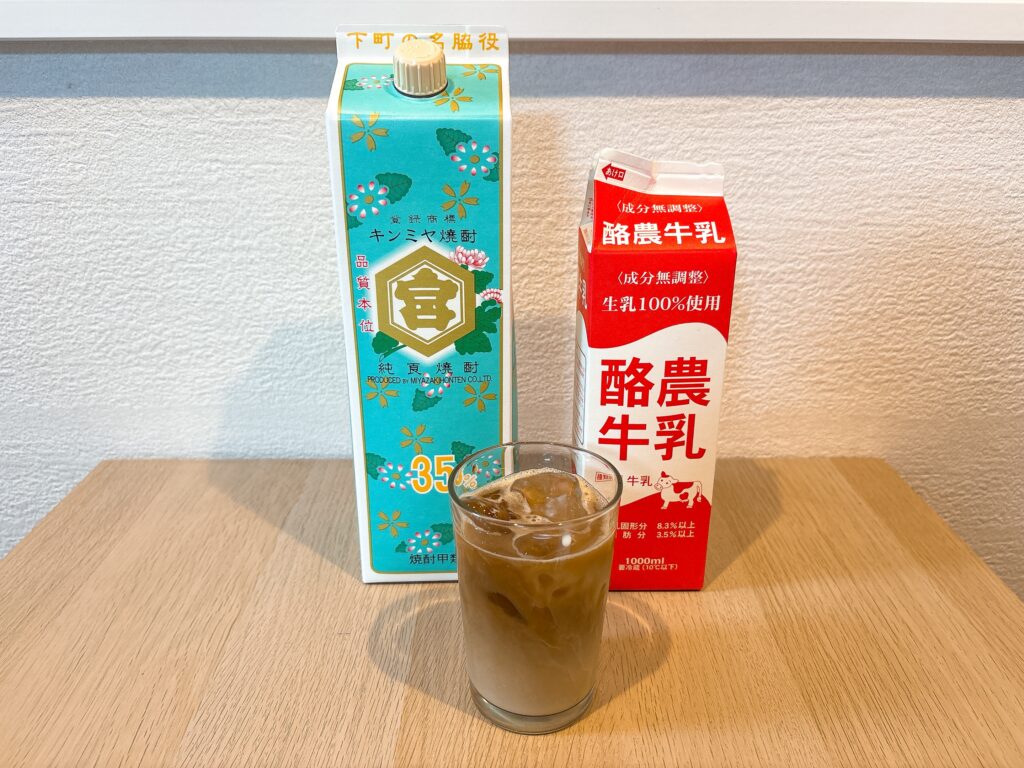 キンミヤ焼酎35度・牛乳パック・出来上がったカフェラテ焼酎の画像
