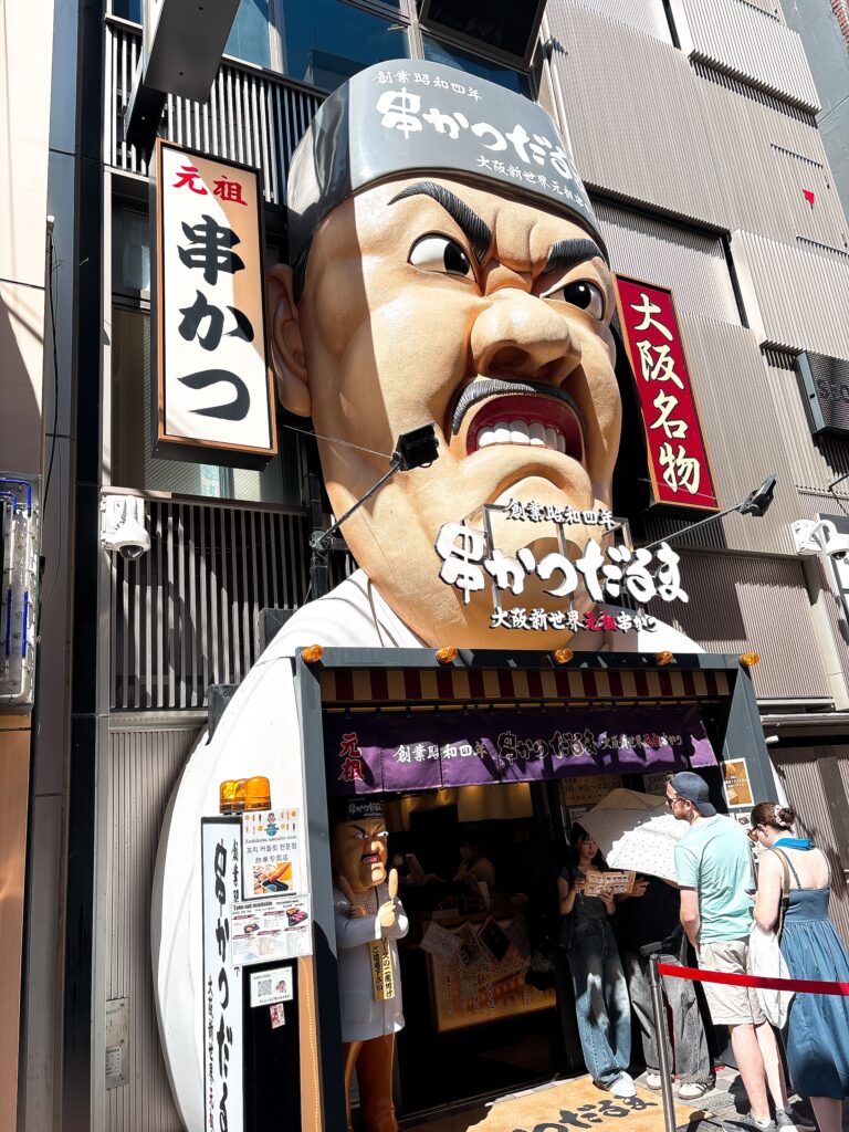 串かつだるま外観の画像