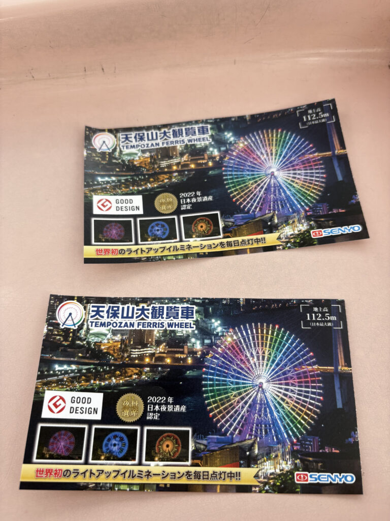 天保山大観覧車のチケット